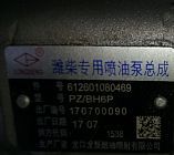 ТНВД 612600080469 WP12 (BP20S8), PZ/BH6P для переделки Wp12