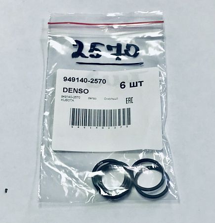 O-кольцо KUBOTA 949140-2570 denso