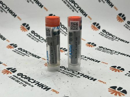 Распылитель RUDLLA148P149, 0433171134, DLLA148P149  АЗПИ