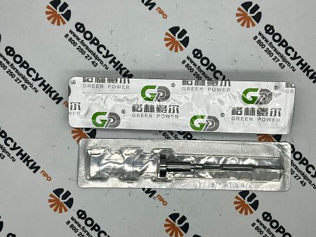 Клапан  F00RJ02472 Green Power (официальный дилер Green Power в России)