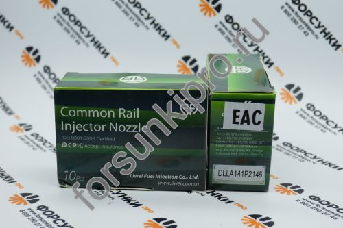 Распылитель DLLA141P2146 Liwei для форсунки 0445120134