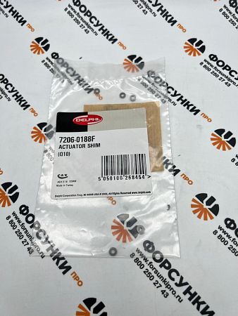 Шайба регулировочная SHIM-PK11 7206-0188F delphi