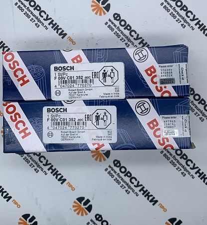 Клапан оригинальный F00VC01352 для 0445110274,0445110275,0445110277,0445110278