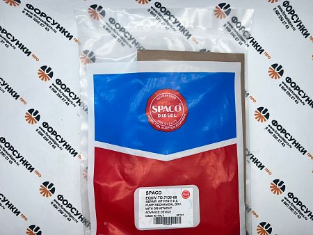 Ремкомплект ТНВД Perkins 7135-68 Spaco