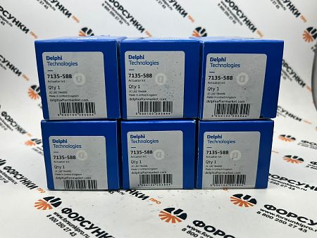 Электромагнитный клапан 7135-588 Delphi VOLVO-RENAULT E5