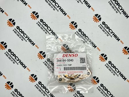 Крышка топливоподкачки CR 294184-5040 denso