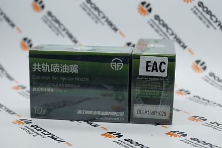 Распылитель DLLA155P1025, 093400-1025 для  095000-7780 Liwei (от официального дилера Liwei в России)