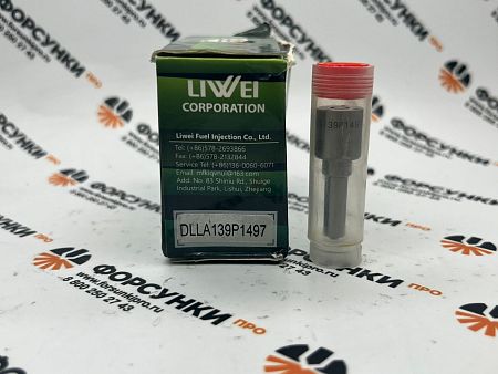 Распылитель BOSCH 0433171923, DLLA139P1497 для инжектора  0445110251 Liwei