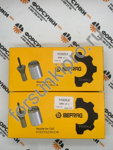Распылитель Cat C15 3584 Befrag