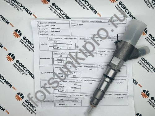 Форсунка камаз 0445120153 Bosch производство Россия, Гарантия 6 месяцев