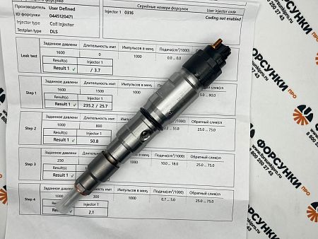 Форсугка Weichai 0445120471, 331005001218 Китай