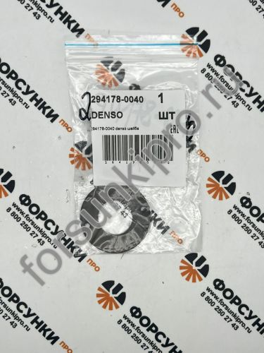 Шайба 294178-0040 denso