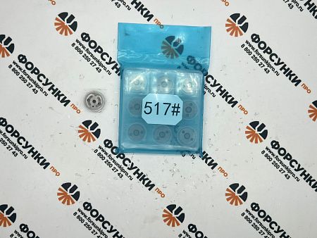 Клапан Denso Liwei 517 жиклер