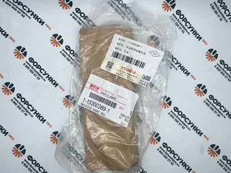 Форсунка 1153003891