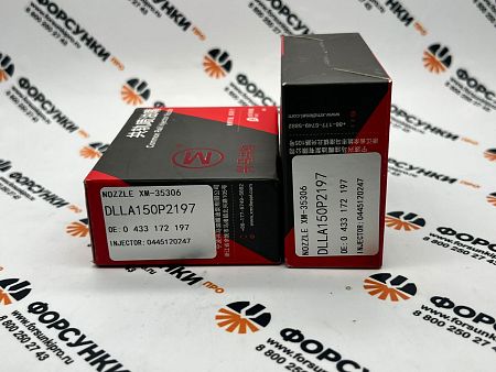 Распылитель 0433172197, DLLA150P2197 Xingma