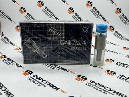 Распылитель DLLA147S071  F019122071 Yulin YC6105ZQC