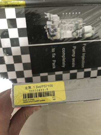 Ремкомплект ТНВД HOWO	79533855-7,  P7100