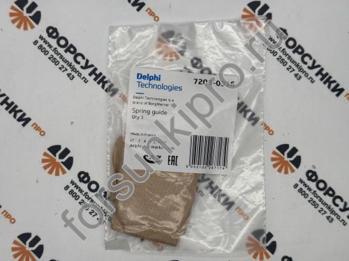 Держатель пружины 7208-0316