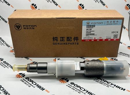 Форсунка топливная 5364543, 0445120482 Jac Foton