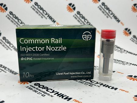 Распылитель 0433172111, DLLA148P2222 для 0445120266 Liwei (от официального дилера Liwei в России)