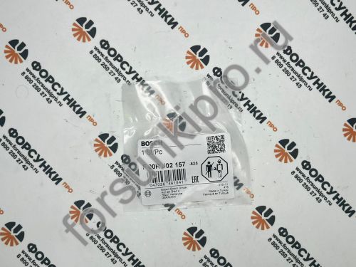 Уплотнительное кольцо  F00RJ02157 Bosch