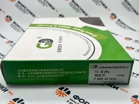 Мультипликатор F00RJ01479 (0445120066/067) Green Power (официальный дилер Green Power в России)