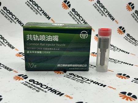 Распылитель 0433171878, DLLA144P1417 для 0445120044 liwei (от официального дилера Liwei в России)