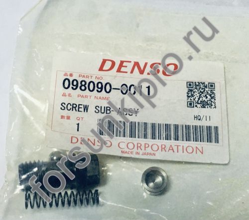 Болт 098090-0011 Denso