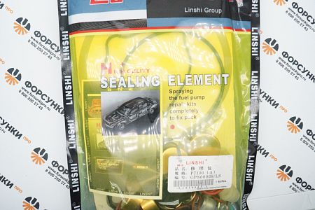 Ремкомплект ТНВД HOWO	79533855-7, шт P7100 Linshi Тип А