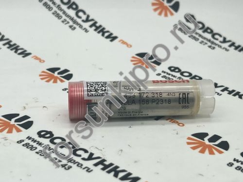 Распылитель DLLA158P2318 ЯМЗ-652 0433172318 bosch