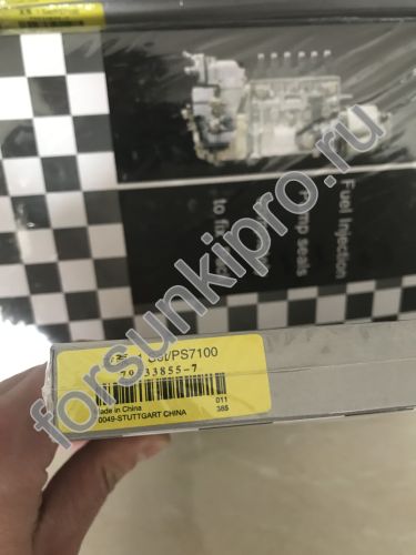 Ремкомплект ТНВД HOWO	79533855-7,  P7100