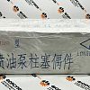 Плунжерная пара P1309 (ZS1309) LongBeng
