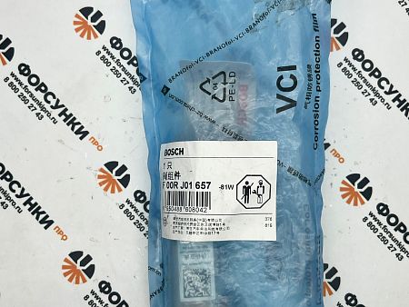 Клапан оригинальный (комплект клапана со штоком) BOSCH F00RJ01657 для форсунок Common Rail 044512007