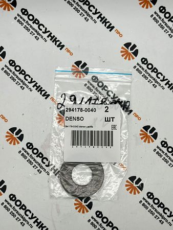 Шайба 294178-0040 denso