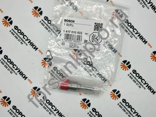 Ремкомплект насос-форсунки VW (0414720309/07Z130073N) 1417010922 bosch 