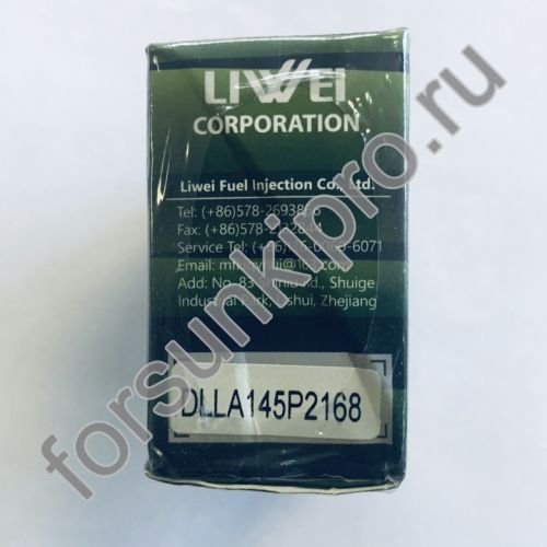 Распылитель форсунок ISF2.8 0433172168, DLLA145P2168 Liwei (от официального дилера Liwei в России) 