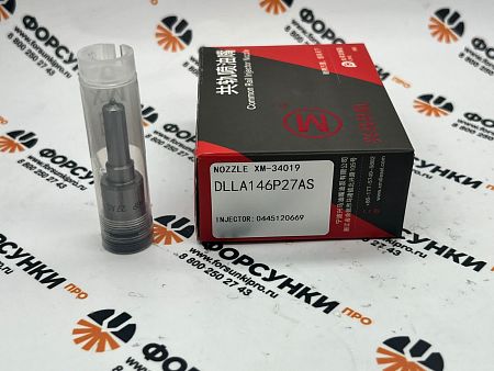 Распылитель DLLA146P27AS  для форсунки 044512066R Xingma