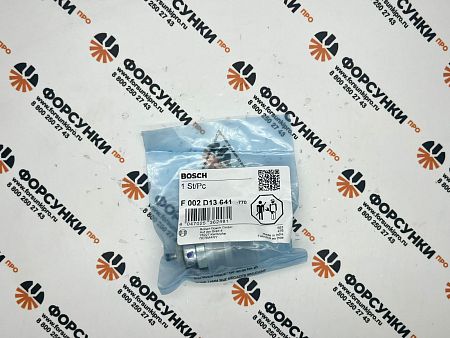 Втягивающий электромагнит CASE/FIAT/TATA (TELCO) (99478110/45020047A/F002D11413) 24 F002D13641 bosch