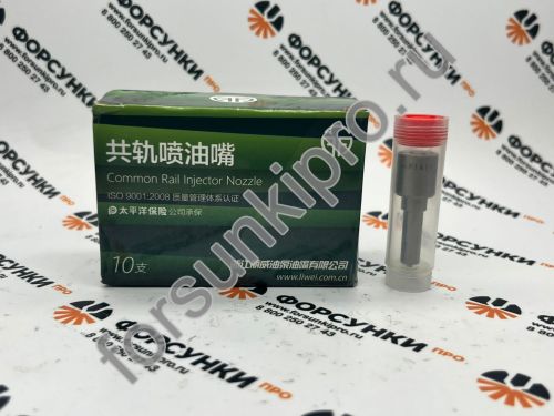Распылитель 0433171878, DLLA144P1417 для 0445120044 liwei (от официального дилера Liwei в России)