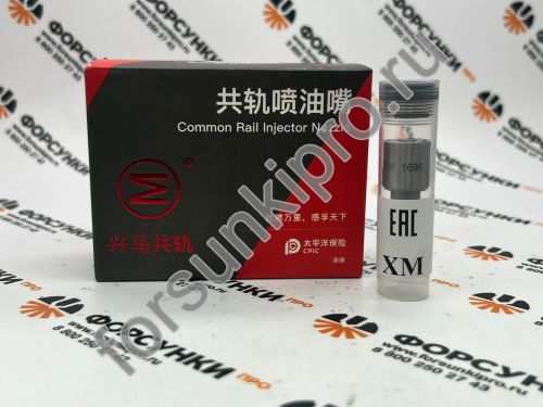 Распылитель 0433172039m, DLLA143P1696 для 0445120127 Weichai WP12 Xingma
