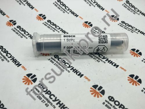 Патрубок напорной трубы IVECO (504100835) F00RJ01280 bosch