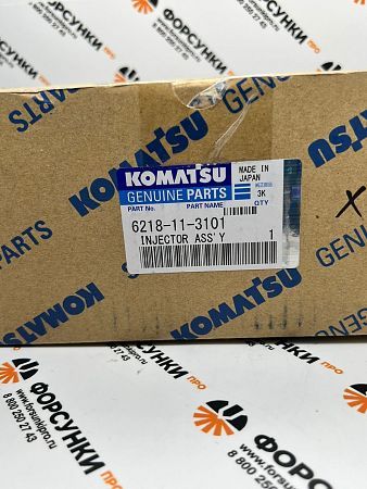 Форсунка Komatsu 950000562 / 0950000560, 6218-11-3101 / 6218-11-3100, 095000-0562