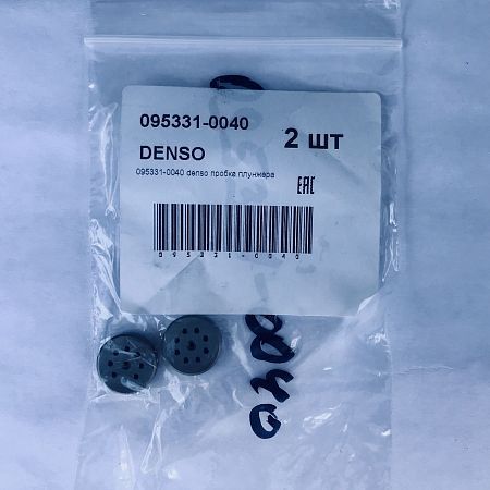 Пробка плунжера 095331-0040 denso 