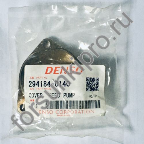 Крышка топливоподкачки CR 294184-0140 denso 