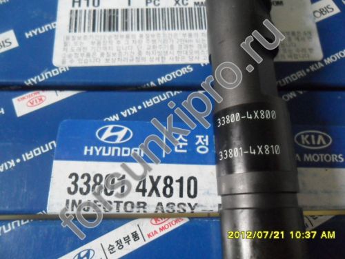 Форсунка R02901D, R03701D, for Carnival Eruo III, 22800-4X800
