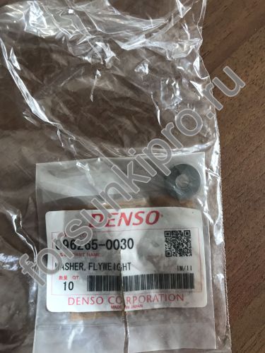 Шайба 096265-0030 denso 
