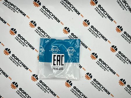 Подкачка 7139-223 delphi Yake