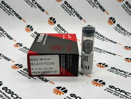 Распылитель DLLA151P2240 0433172240 Xingma