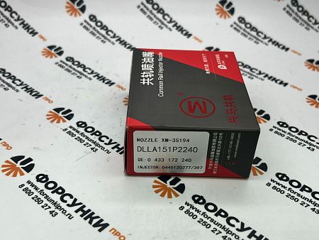 Распылитель DLLA151P2240 0433172240 Xingma