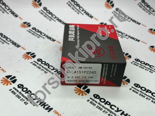 Распылитель DLLA151P2240 0433172240 Xingma